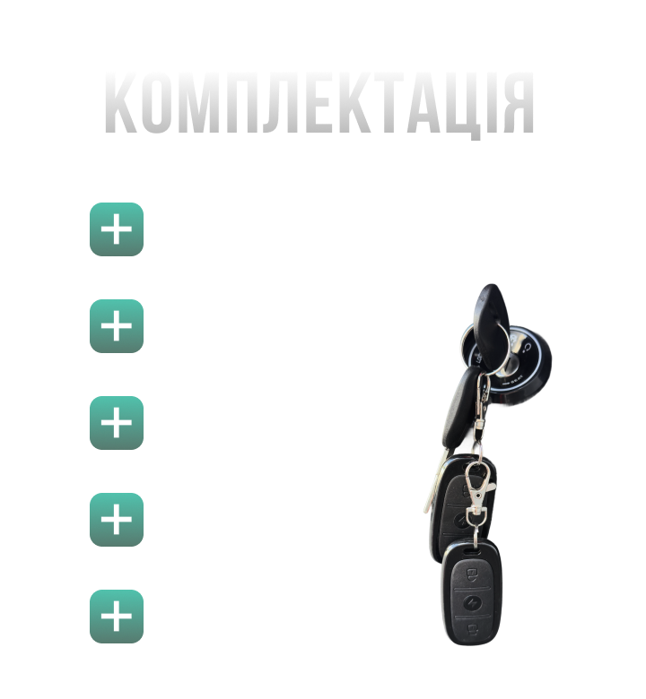 Комплектація електроскутера Vitero